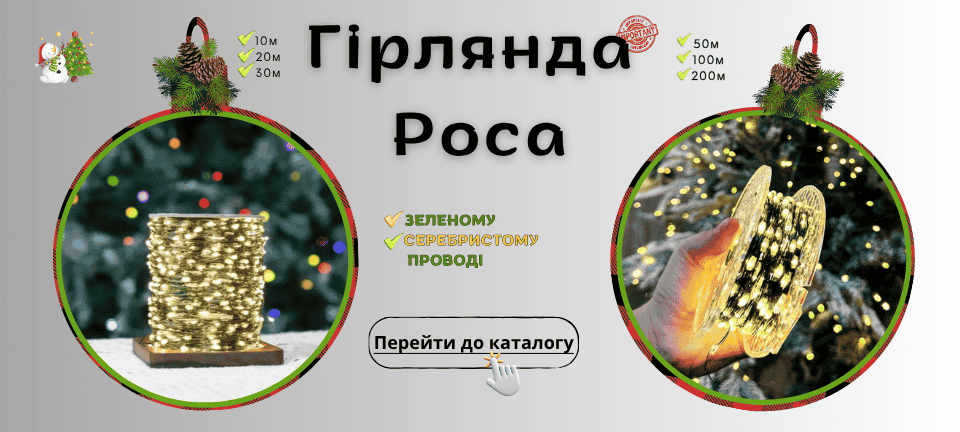 Баннер Роса