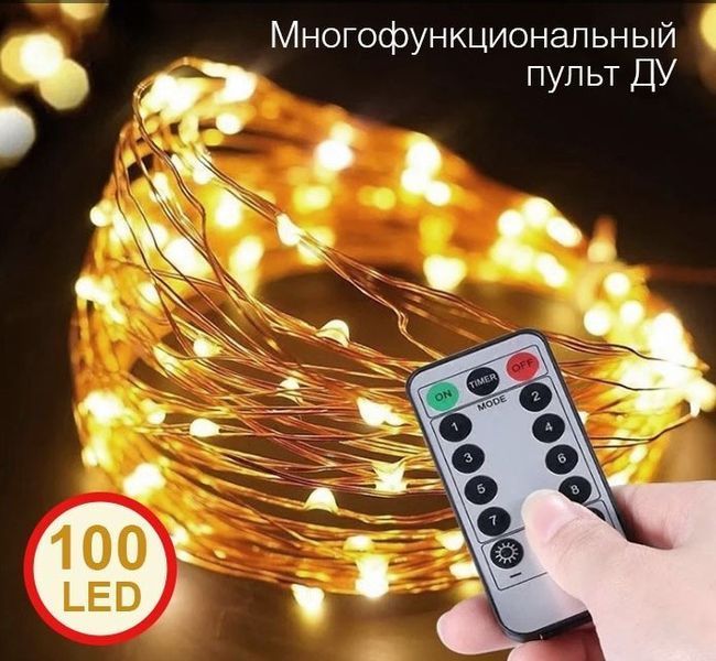 Светодиодная гирлянда Роса на батарейках + пульт ДУ цвет Теплый Белый 1000122 фото