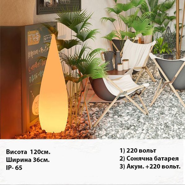 Садовый светильник Капля  Теплый Белый, акамулятор+220в. 80см. 2515143415 фото